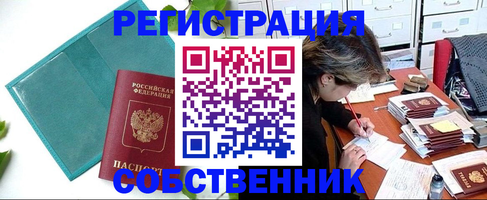 временная регистрация госуслуги в Собинке