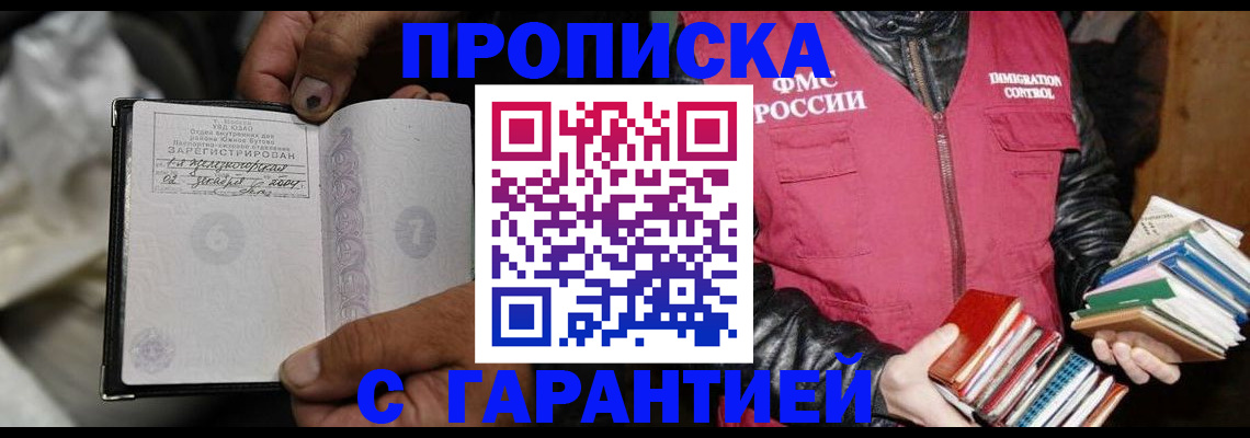 временная регистрация адрес в Собинке