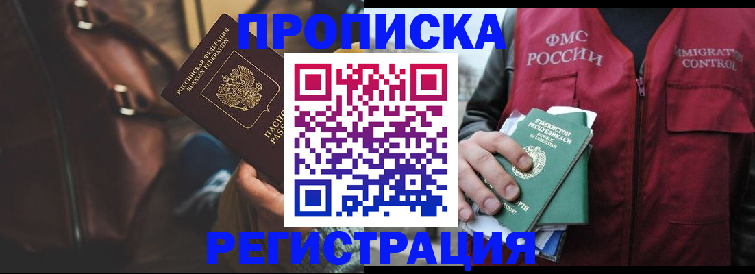 прописка ребенка в Собинке