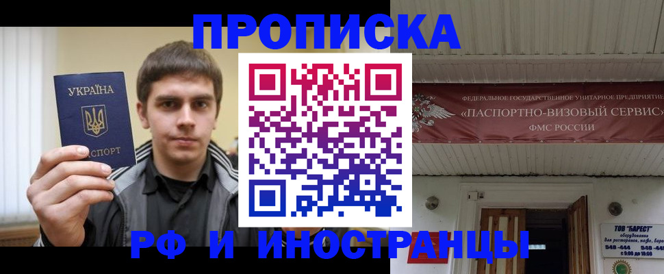 временная регистрация адрес в Собинке