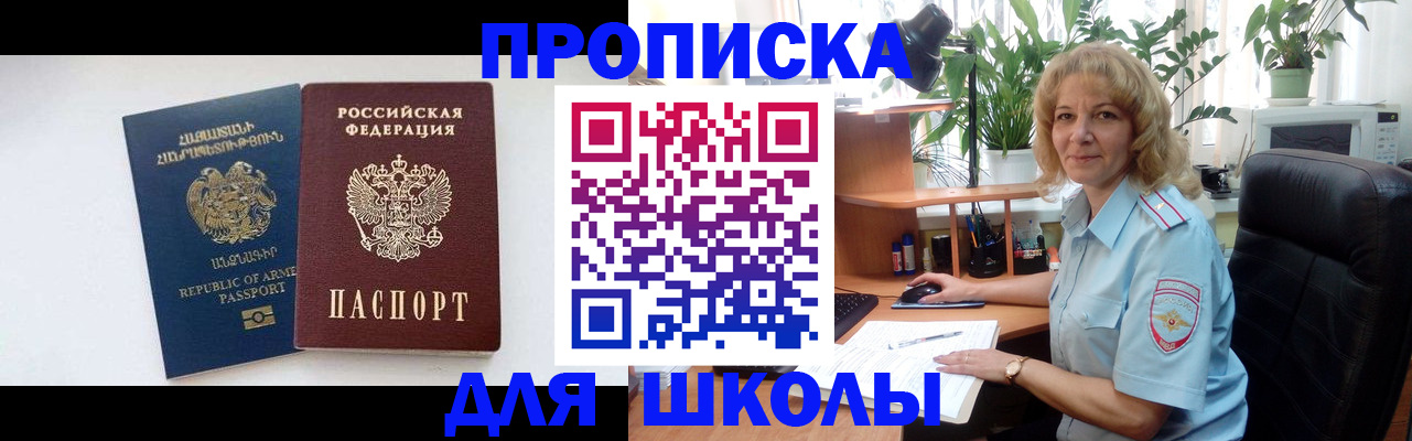 прописка в квартире в Собинке
