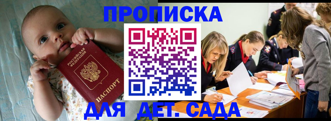 где прописаться в Собинке