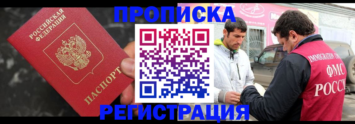 временная регистрация госуслуги в Собинке